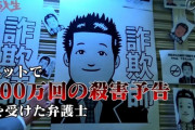 【悲報】ネット上で某弁護士の名誉を毀損、人事院職員の40代女性を逮捕
