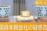 楽韓さん、本日の動向 - あ、この問題がついにメディアに出るようになったのか