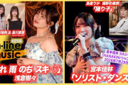 【動画】【M-line Music#254】M-line Special ～LOVELY～「ソリスト・ダンス」／浅倉樹々「晴れ 雨 のち スキ ♡」／島倉りか 歌唱動画の裏側 MC 宮本佳林・島川波菜