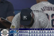【試合結果】ヤクルト3－5横浜DeNA　村上に24号2ランも逆転できず…ロドリゲス6回3失点、サンタナに12号！