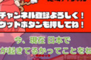 ゲーム実況「なかのっち」 ゴースティングがバレて炎上 「配信者の撮れ高を横取りするため」