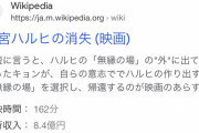 涼宮ハルヒの消失→8.3億円　シン・エヴァンゲリオン→102.8億円