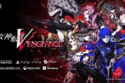 海外メディア「真・女神転生V Vengeance はJRPGで最高傑作だ」