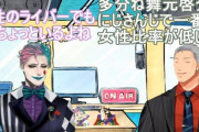 Vtuber 男性ライバーで不快じゃないやつってほとんどいないのでは…？社舞元力一くらいか？