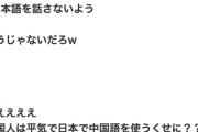 【中国】日本人、重慶で配車アプリを利用したら乗車拒否され殴られる　日本総領事館「日本語を使うな」