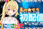 人気Vtuberさん「ASMRは罰ゲーム。ASMRをやるのは安い女」