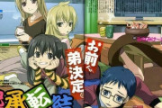 アニメ会社「原作に追いつきそうだからアニオリ回で時間稼ぐか…」←この手法が廃れた理由