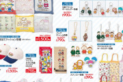「サンリオ×アベイル」コラボアイテムが大集結！レトロシリーズが心震える可愛さ「ほんとに神」
