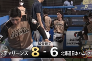 日ハム守乱響き痛恨の逆転敗け...河野まさかの1イニング3被弾で5回4失点