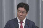 【菅義偉内閣】加藤官房長官「アイヌの皆様の思いに寄り添いながら、アイヌ政策を進めていきたい」