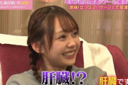 【AKB48、最近聞いたよね…】大盛真歩さん、肝臓のツボで悶絶😣