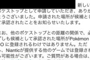 【ポケモンGO】朝起きたら家ジムが出来てた！メッチャ嬉しい