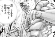 【TOUGH 龍を継ぐ男】417話感想　龍星の熊爆散拳が、キー坊にヒットするっ！？