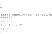 わかなちゃんのハロープロジェクト加入になんで発酵食品ソムリエがあるの