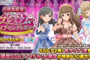 【デレステ】プラチケの交換先に迷ってるんだけど性能引きならオススメある？