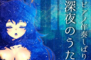 ドーラの深夜歌枠『新鮮ですごく良かった』【にじさんじ】