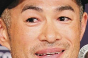 イチローさん“恋の告白”断った相手は…『ブチ切れてました』初のインスタライブで20代の思い出語る