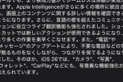 iOS26のアップデート内容と動作確認！アプデしてもFGOは動く？ノア戦で実際にプレイして確認