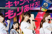 【乃木坂46】これマジ？ 乃木坂ちゃんのライブが当たるキャンペーン・・・
