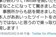 【朗報】ウマ娘音楽Pにセクハラツイートされた声優「ああいったツイートをされる方ではない！無視します！」