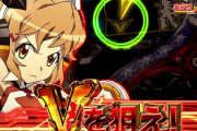 パチンコ「Vを狙え！」初心者ワイ「どこや…？?」