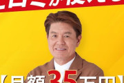 【悲報】タレント・ヒロミ、月額35万円のサブスクで広告で使い放題wwwwww