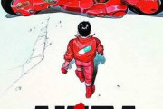 『AKIRA』無料配信、4日で330万再生突破！