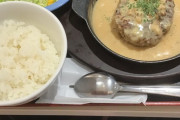 【画像】松屋来たから話題のトリュフ食ってみる