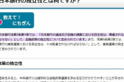 安倍晋三「日銀は政府の子会社。借りた金は返さなくていい。」