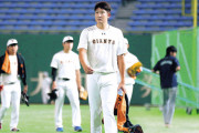 【巨人】菅野ＣＳ回避へ　復帰目指すもチーム最優先で決断　３戦目戸郷が浮上