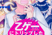 Twitterの漫画家「あなたの好きな作品が長生きするのに大切なこと。“紙の本”を“リアル書店”で早めに買って欲しい」