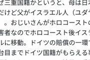 【画像】漫画村の生みの親が日本とイスラエルとドイツの3重国籍の理由、ついに判明するｗｗｗｗ