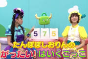 ももくろちゃんZ『とびだせ!ぐーちょきぱーてぃー』第32回 配信開始！たんぽぽしおりん｢がったい!はいくごっこ｣、｢お宝ハンターかなこ｣など盛り沢山！