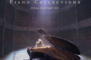 【FF14】各音楽サイトにてピアノアレンジアルバム「Piano Collections FINAL FANTASY XIV」が配信開始！「英傑」「彩られし山麓」など17曲のピアノアレンジ！