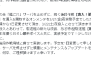 【艦これ】後段の投入日が1日ずれて3/22(土)投入となる模様、また同時にある特l型駆逐艦に改二改装を実装予定！