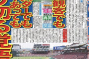 25日解除なら、プロ野球６・１９開幕