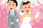 結婚にはメリットがない←これを誰も論破できない
