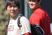 大谷翔平と一緒に水原一平通訳もドジャース移籍濃厚　エンゼルス投手サンドバルもSNSに「さみしいよ」