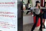 【動画】踊りながら入店すると50%OFFになる大阪のパン屋さんが楽しそう。