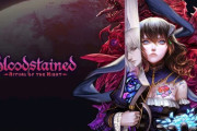 ようやく発売になった『Bloodstained: Ritual of the Night』どうなの？