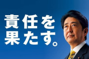 安倍ちゃん、河井夫妻起訴で再び責任を痛感してしまう
