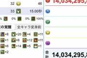 【パズドラ】ハンソロリーダーのアンタレス編成は無いのか