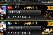 【プロスピA】高橋由・山崎武・掛布らがいたOB第1弾のランキング争いはおかしかったな【画像】