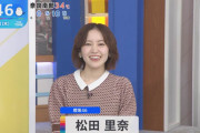 櫻坂46松田里奈、全国放送で晒す【THE TIME,】