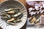 【画像】おっさん「給食のご褒美はこれだった」←ガチで謎すぎると話題に