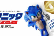 朗報！映画『ソニック・ザ・ムービー』　続編が進行中！