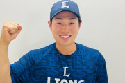 西武中熊が支配下選手に！