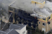 京アニ放火事件を受け、消防がガソリン放火による大規模火災を想定した「火災から命を守る避難の指針」を作成！　お前らちゃんと頭に入れとけよ