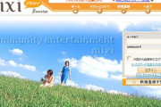 Twitter改悪続きで国産SNS｢mixi｣に追い風　新規登録｢通常の8倍超｣の日も