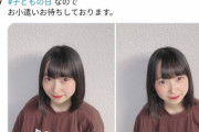 三宅ゆりあ「おい、子供の日やで、小遣いくれ！」